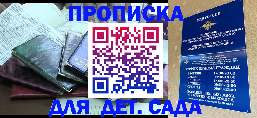 прописка иностранных граждан в Мурманске