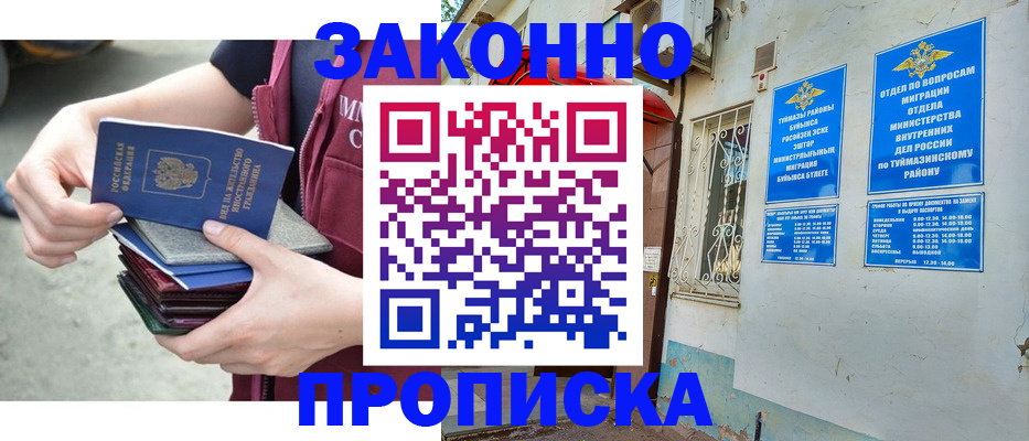 временная регистрация адрес в Мурманске