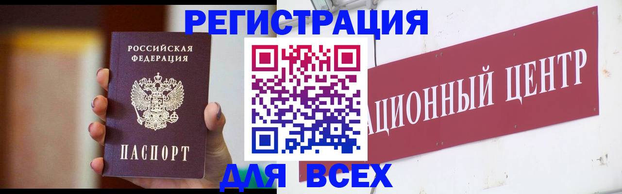временная регистрация недорого в Мурманске