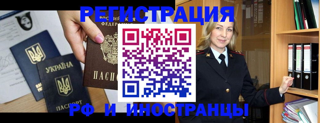 найти адрес прописки в Мурманске