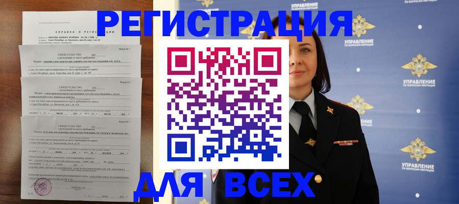 найти адрес прописки в Мурманске